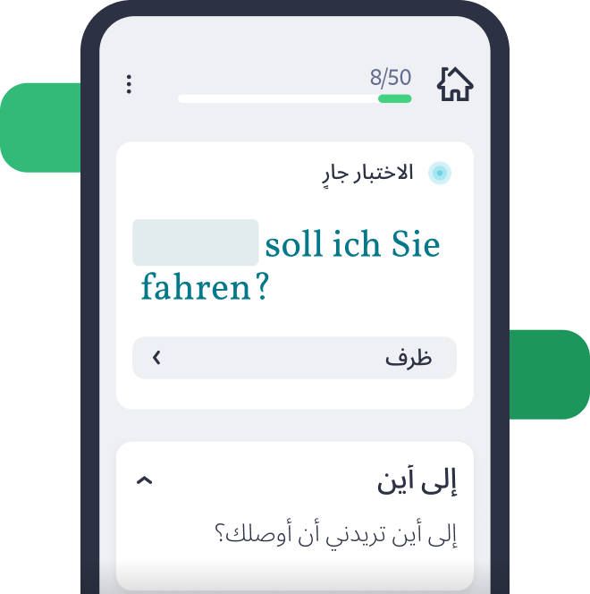 ما هو اختبار Lingvist؟
