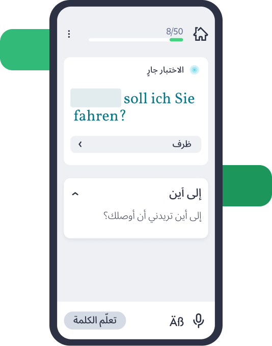 ما هو اختبار Lingvist؟