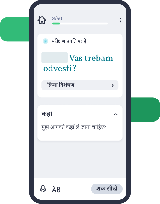 What is the Lingvist test?