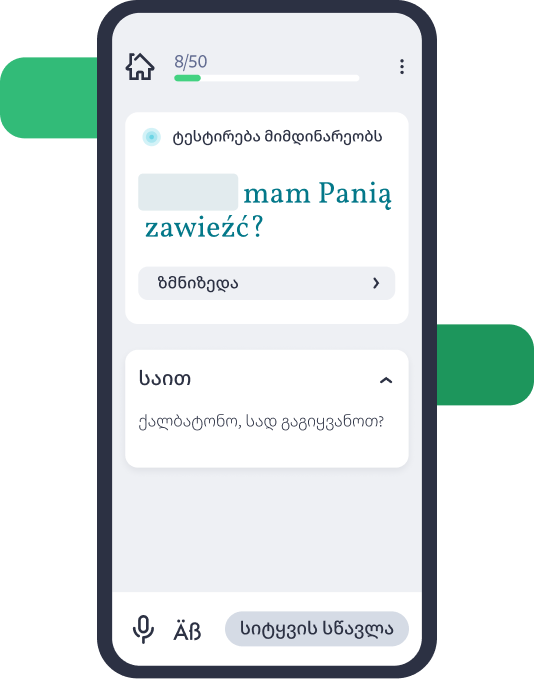 What is the Lingvist test?
