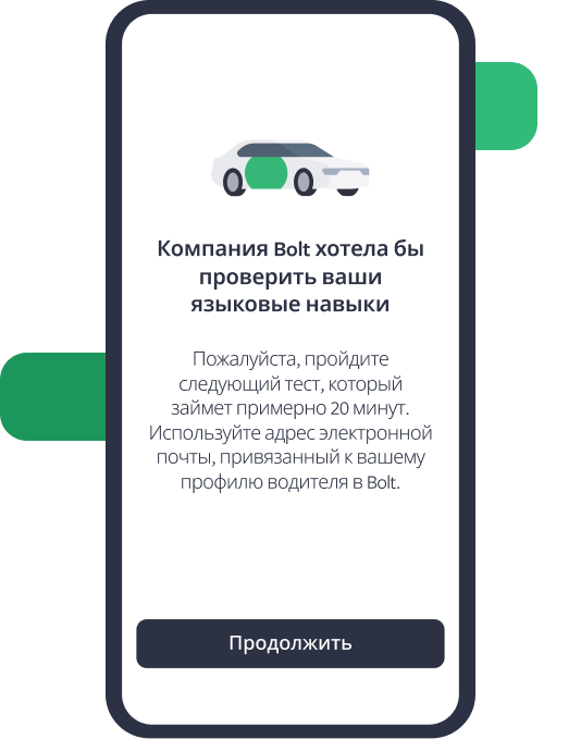 Что дальше?