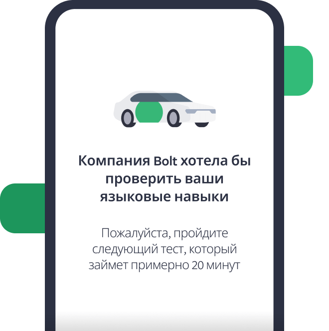 Что дальше?