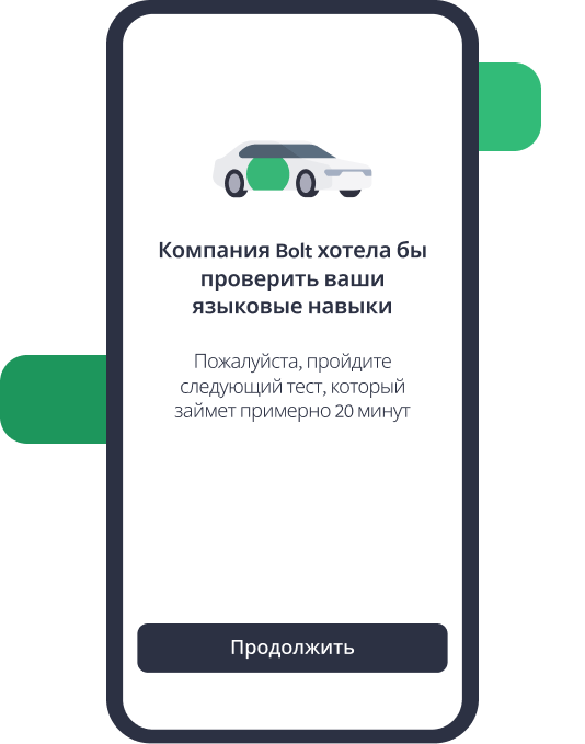 Что дальше?