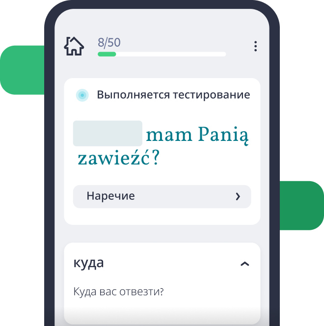 Что такое тест от Lingvist?
