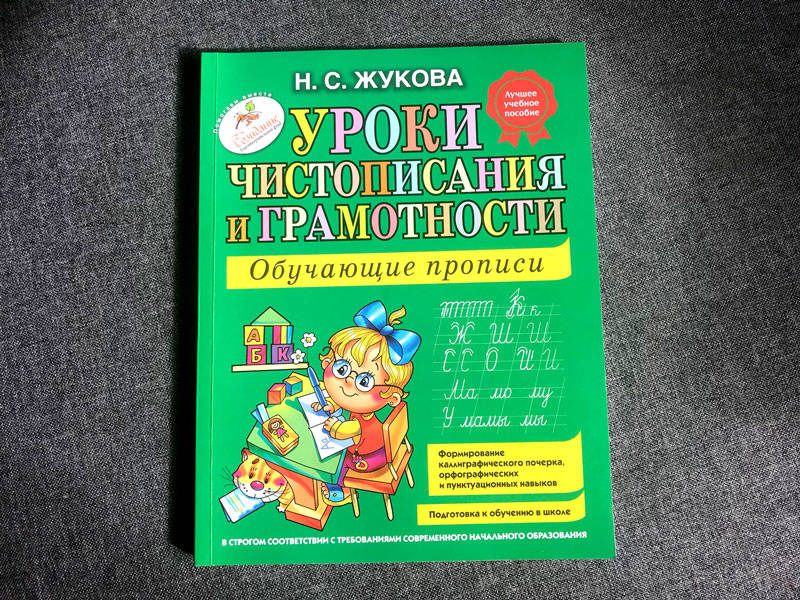 Cyrillic Learning Resources Lingvist